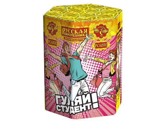 Гуляй студент! 0,8" х 19 залпов,  1/18