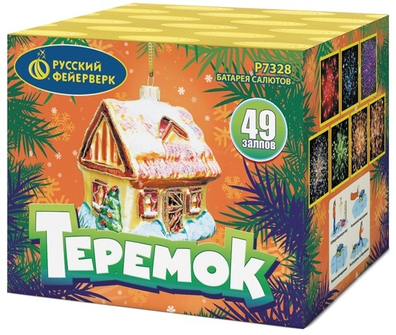 Теремок 0,8" х 49 залпов, 1/8 Теремок 0,8" х 49 залпов, 1/8