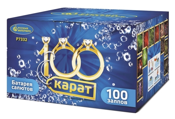 100 карат 0,8" х 100 залпов,  1/4